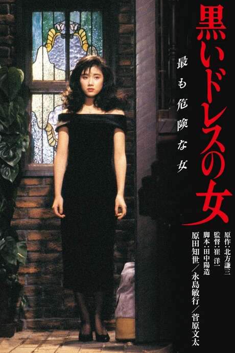 The Lady in a Black Dress